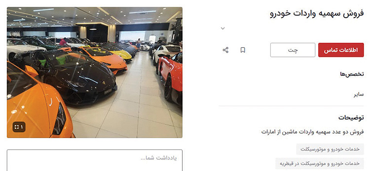 اخبار محرمانه