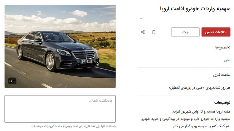 اخبار محرمانه