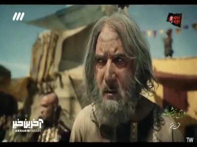 امروز حکم این یاغی اجرا می‌شود!