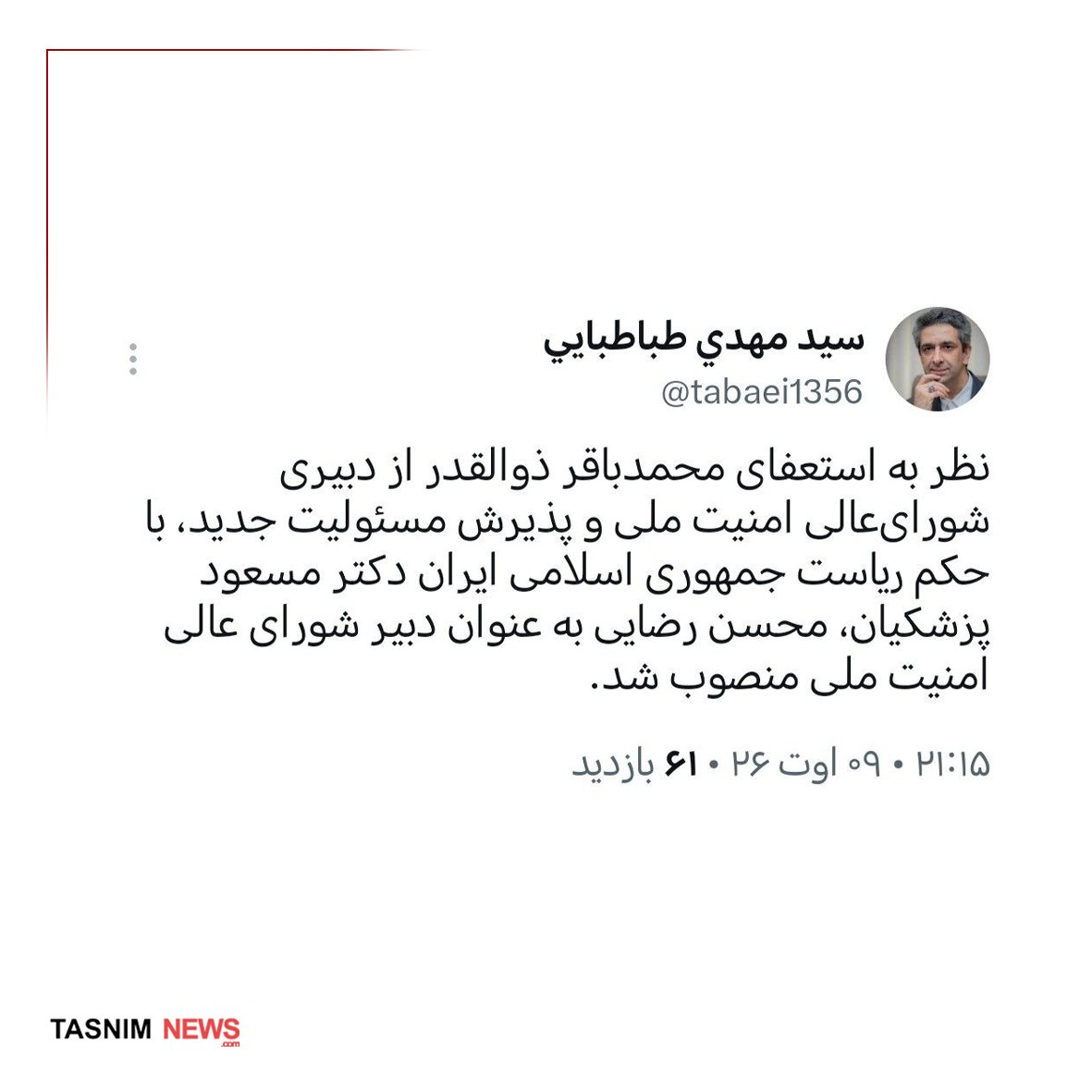 اخبار محرمانه
