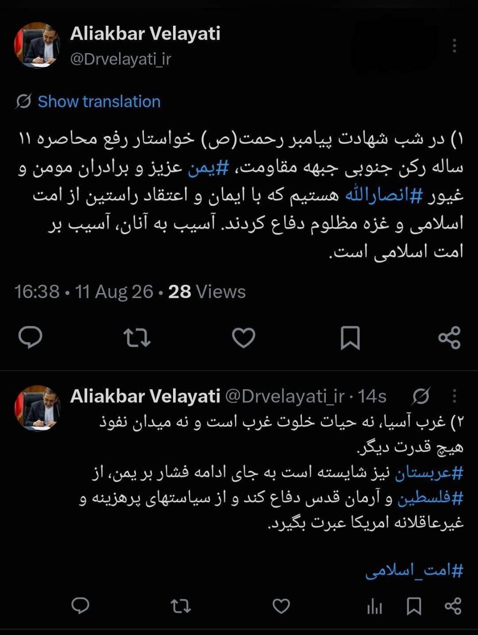 اخبار محرمانه
