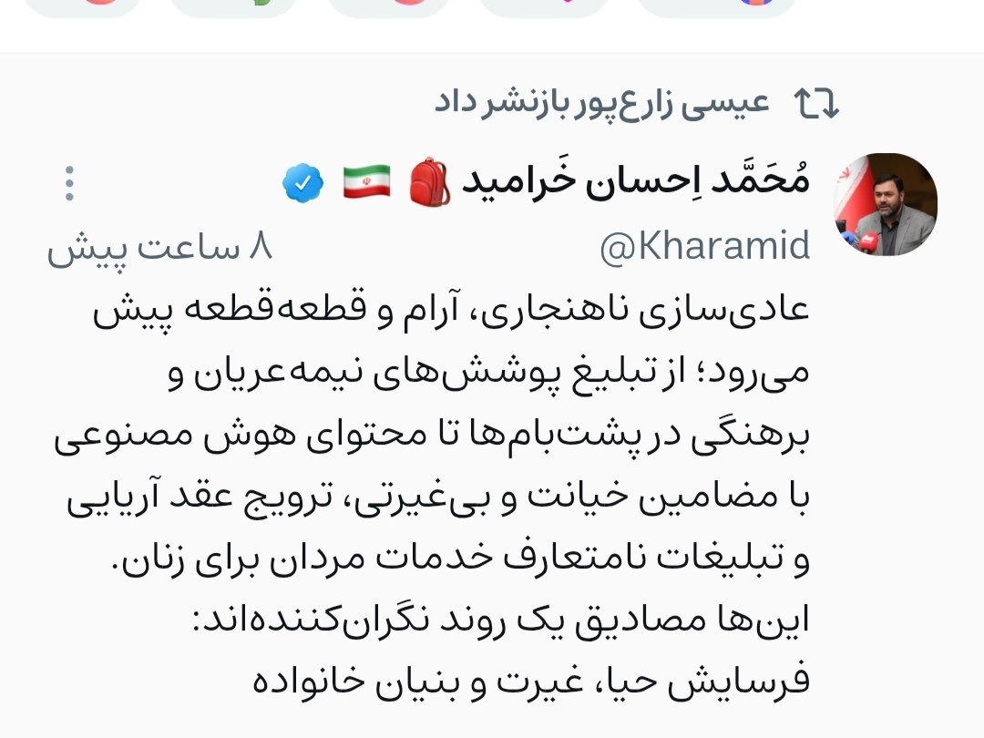 اخبار محرمانه