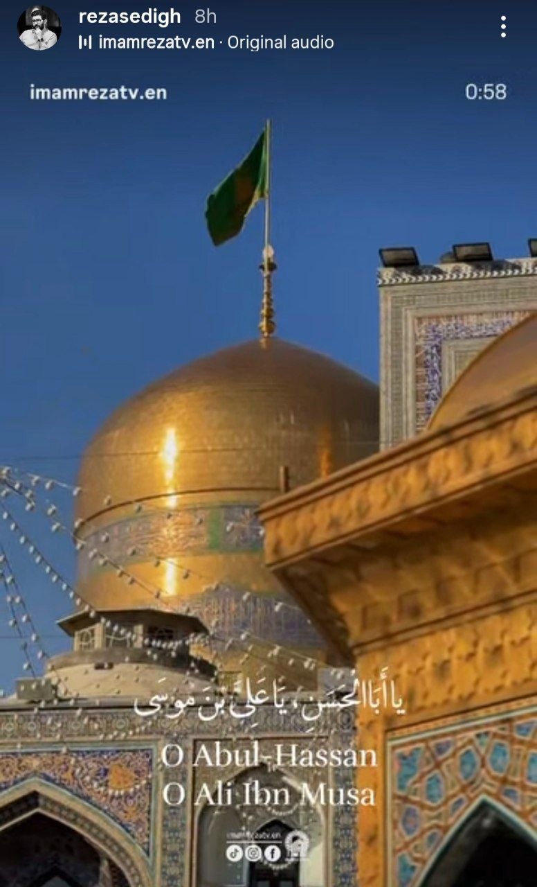 چند قاب ارادت اهالی هنر در روز شهادت امام هشتم(ع)