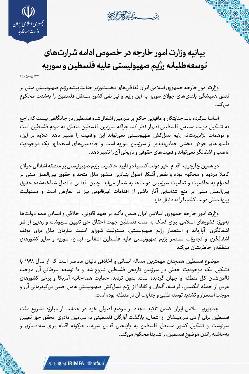 اخبار محرمانه