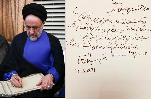 تسلیت سیدمحمد خاتمی در پی درگذشت حسین خواجه امیری