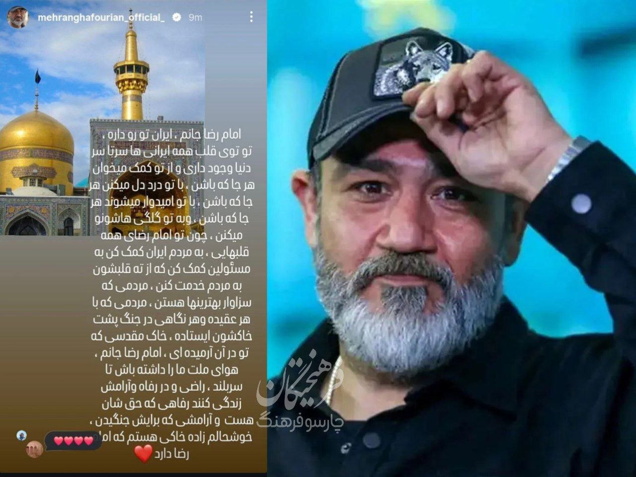 مهران غفوریان: خوشحالم زاده خاکی هستم که امام رضا(ع) داره