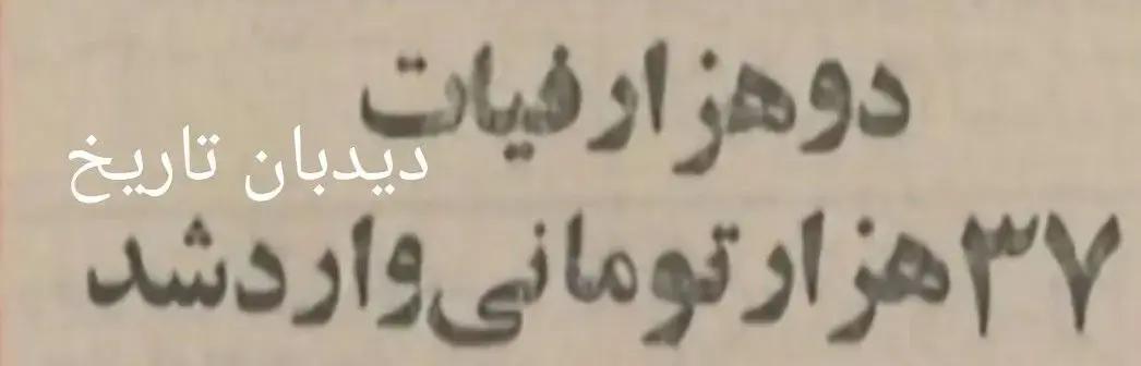 اخبار محرمانه