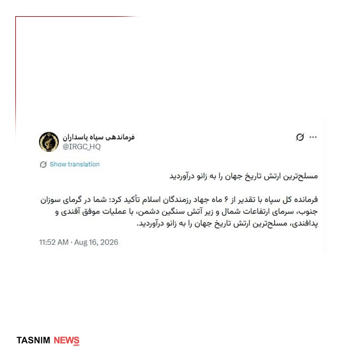 اخبار محرمانه