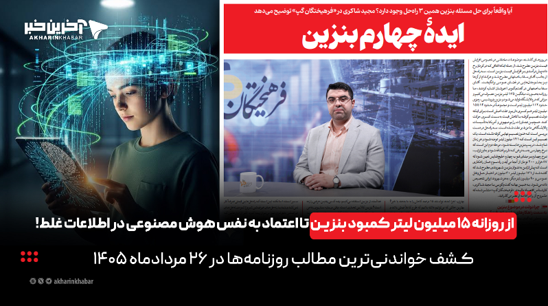 اخبار محرمانه
