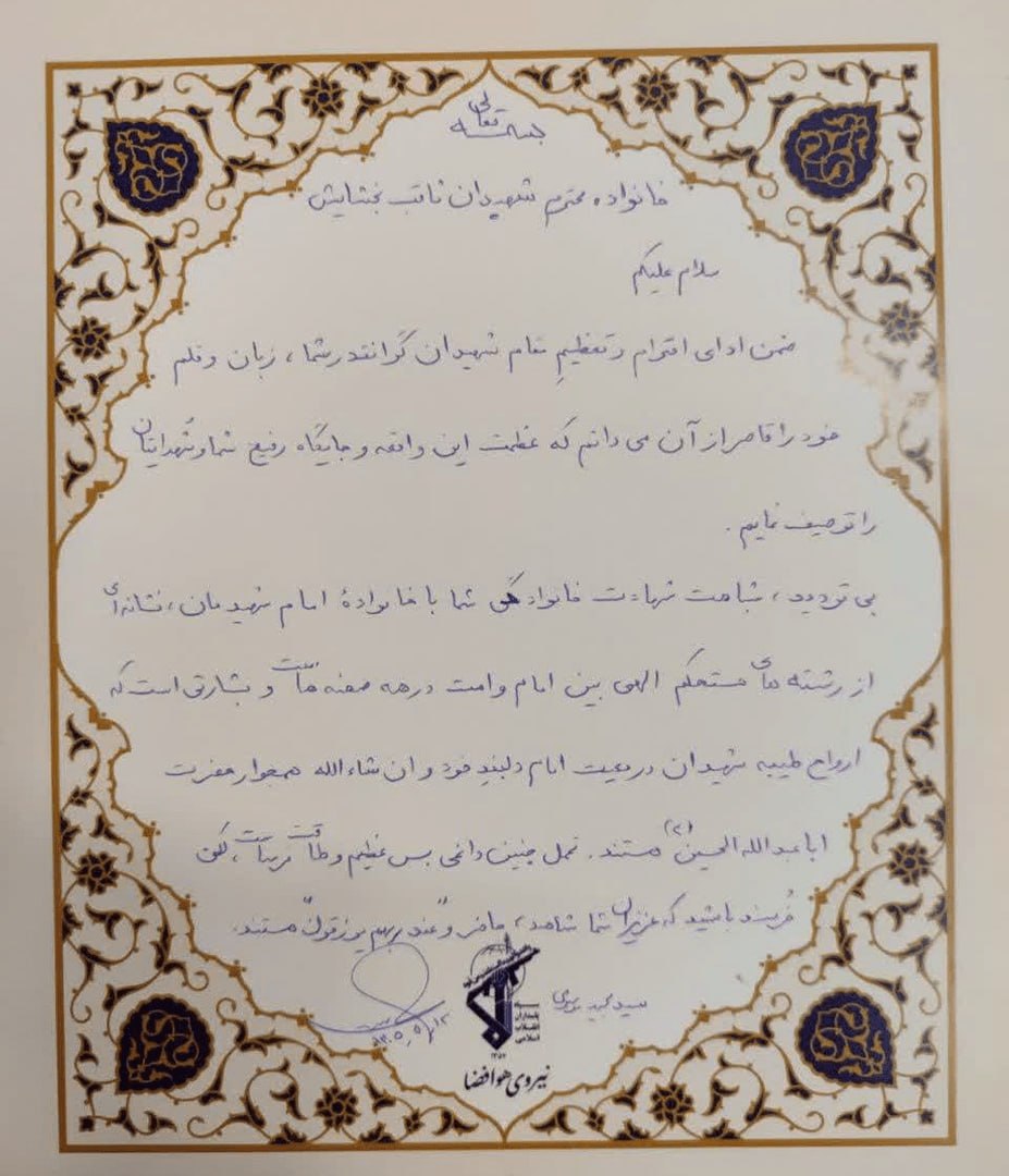 اخبار محرمانه