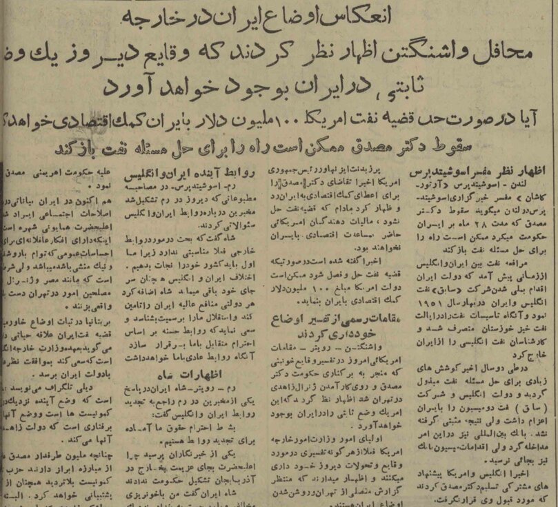 اخبار محرمانه