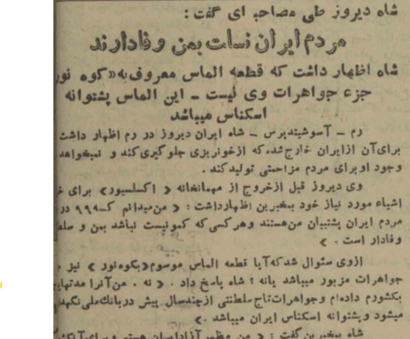 اخبار محرمانه