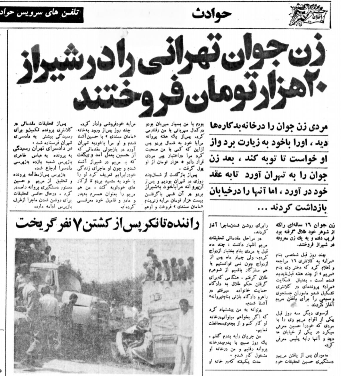 اخبار محرمانه