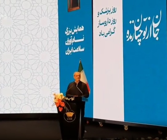 پزشکیان: وحدت و انسجام؛ گام نخست عبور از شرایط فعلی کشور