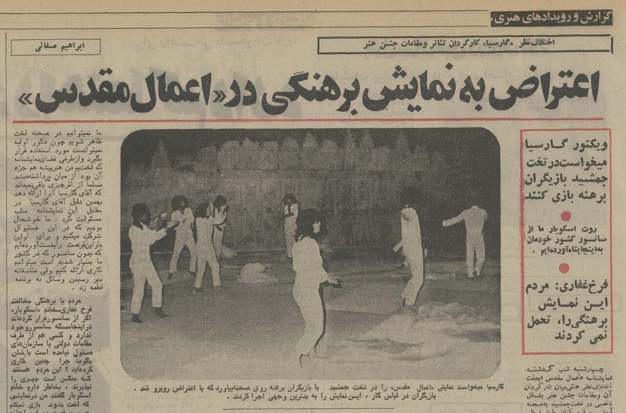اخبار محرمانه