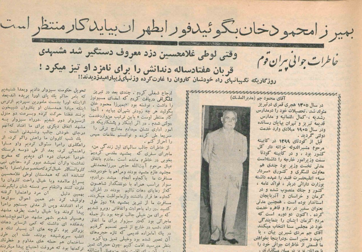 اخبار محرمانه