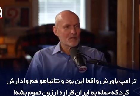 پروفسور استیفن والت: ایران باید بمب اتم داشته باشد زیرا باعث بازدارندگی، ضربه نخوردن و ایجاد صلح و ثبات خواهد شد! | آخرین خبر