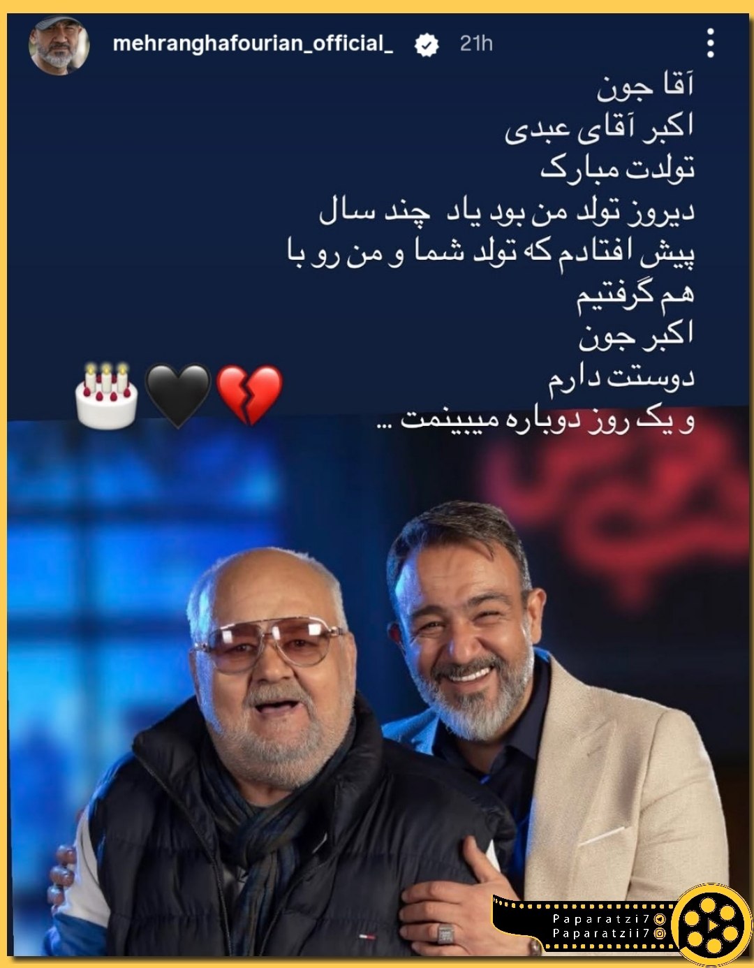 اخبار محرمانه