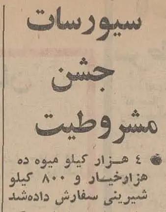 اخبار محرمانه