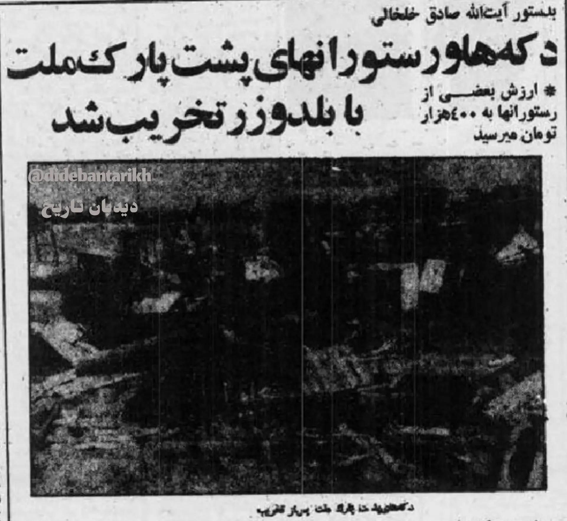 اخبار محرمانه
