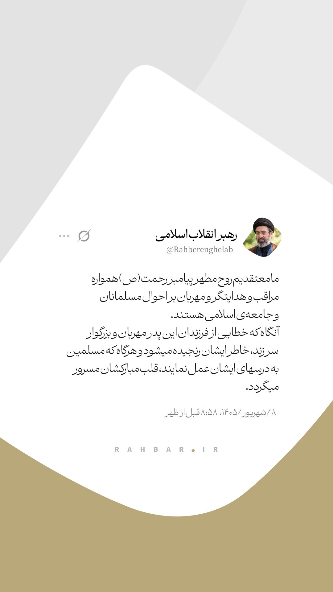 اخبار محرمانه