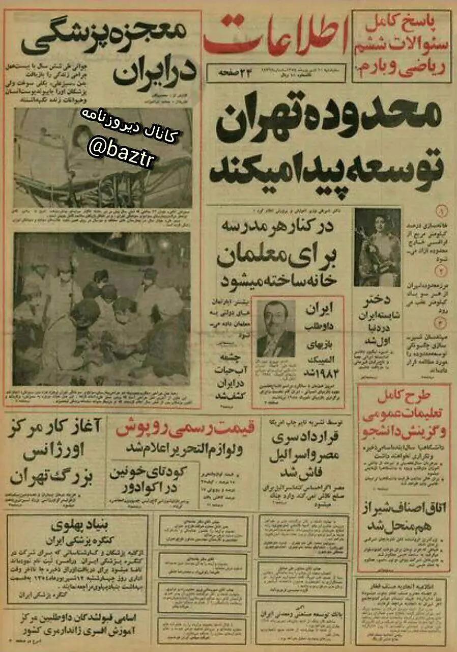 اخبار محرمانه