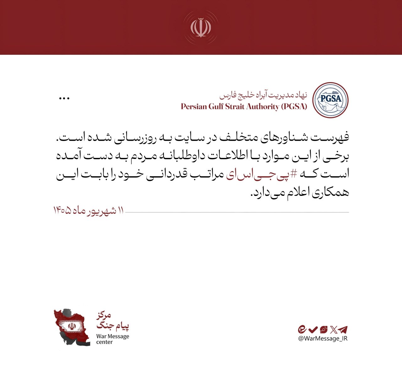 اخبار محرمانه