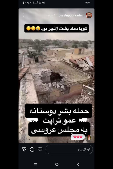 اخبار محرمانه