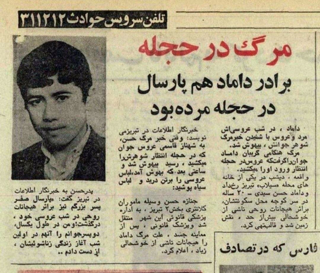 اخبار محرمانه