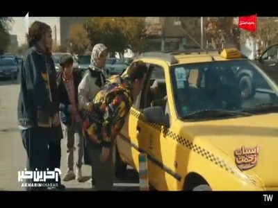 کنتورت چرا هنوز داره می‌دوه؟ ما که پیاده شدیم!