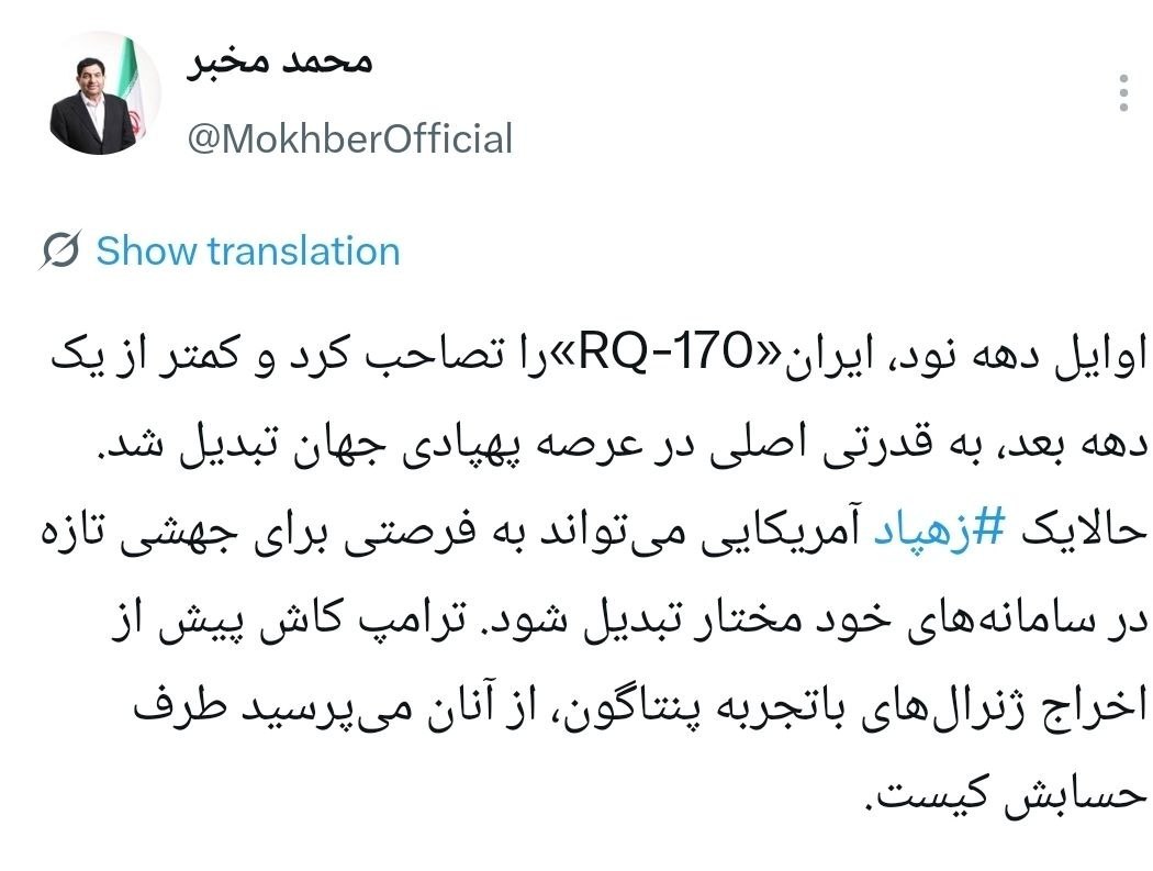 اخبار محرمانه