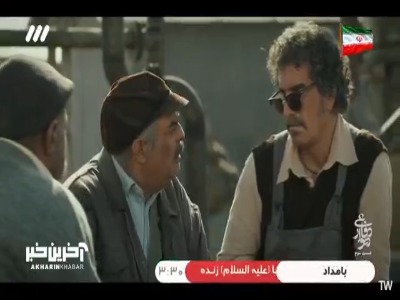 دختر فرماندار اینجا چی کار می‌کنه؟!