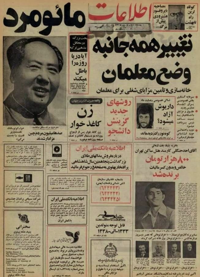 اخبار محرمانه