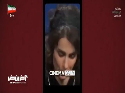 واکنش کاربران فضای مجازی به سخنان شرم‌آور خانوم بازیگر در جشنواره ونیز