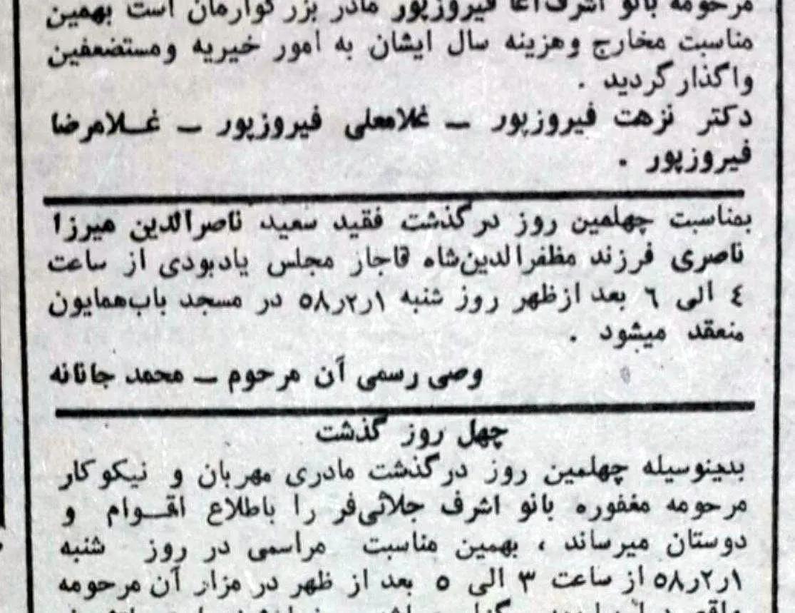 اخبار محرمانه
