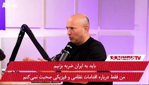 اعتراف بنت به جنایت علیه ایران: ما باید مثل قبل مخالفان تهران را از داخل و دشمنان آنها را در خارج تقویت کنیم!