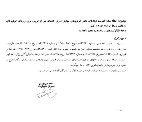 اخبار محرمانه