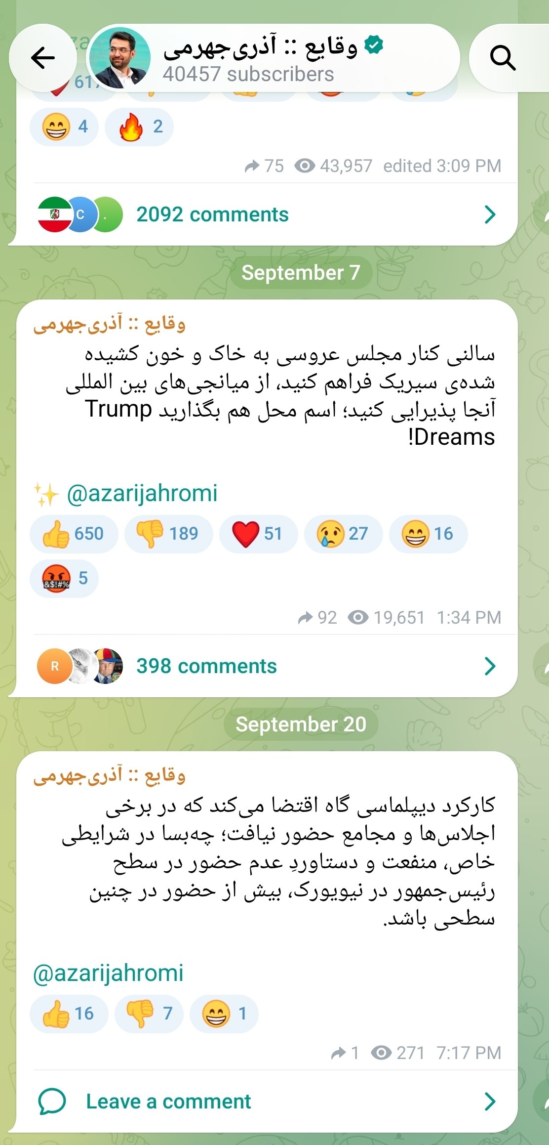 اخبار محرمانه