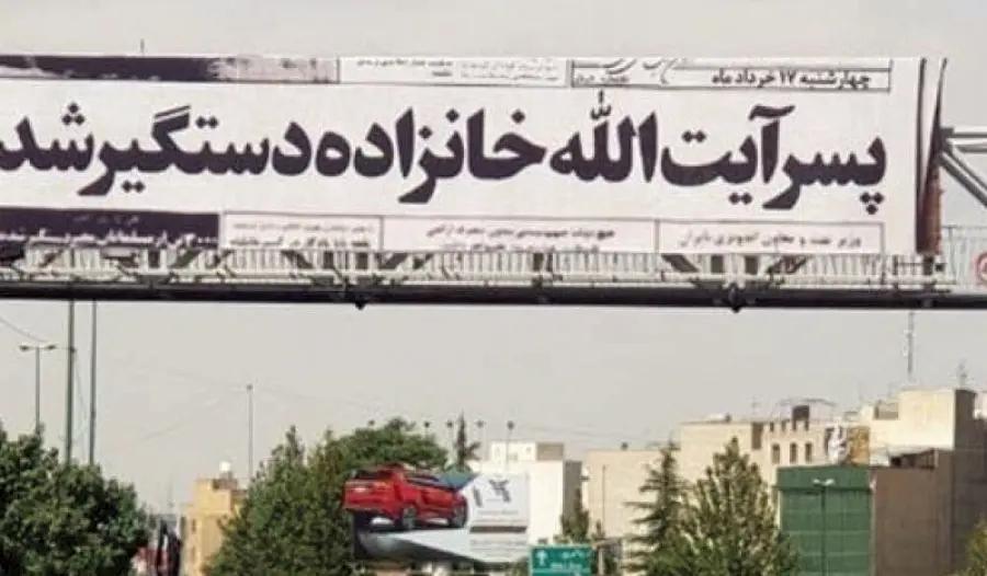 اخبار محرمانه