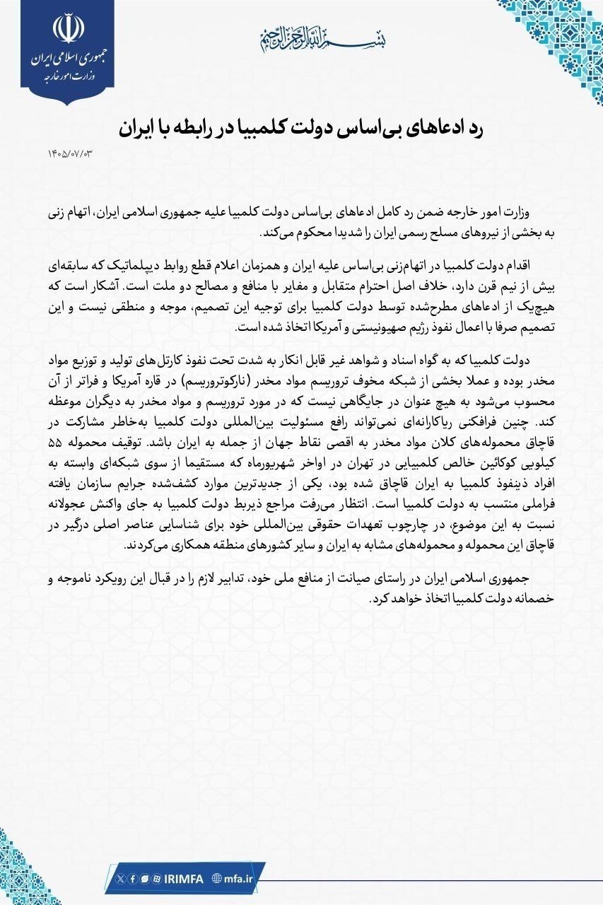 اخبار محرمانه