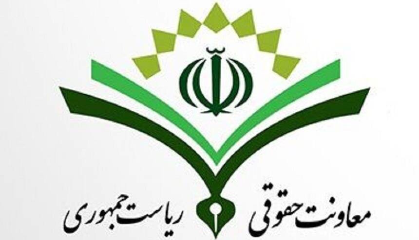 بیانیه معاونت حقوقی ریاست جمهوری در مورد تحلیل سخنان پزشکیان در سازمان ملل