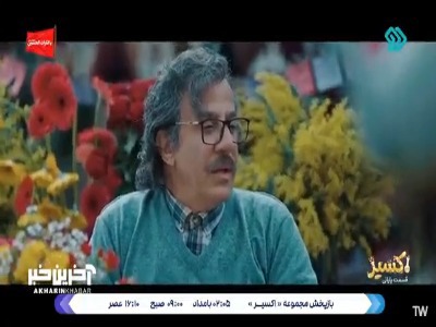 نصیحت های عموپورنگ برای زندگی... نه غصه دیروز نه ترس فردا، فقط زندگی!