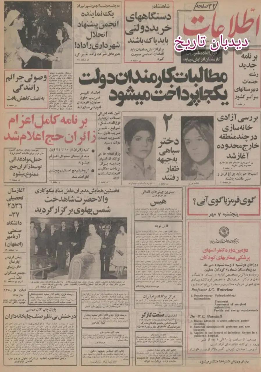 اخبار محرمانه