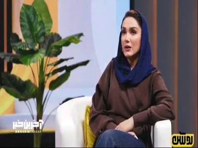 توصیف جالب و شنیدنی فرزانه قاسم زاده از ارتباط صمیمی اش با خدا!
