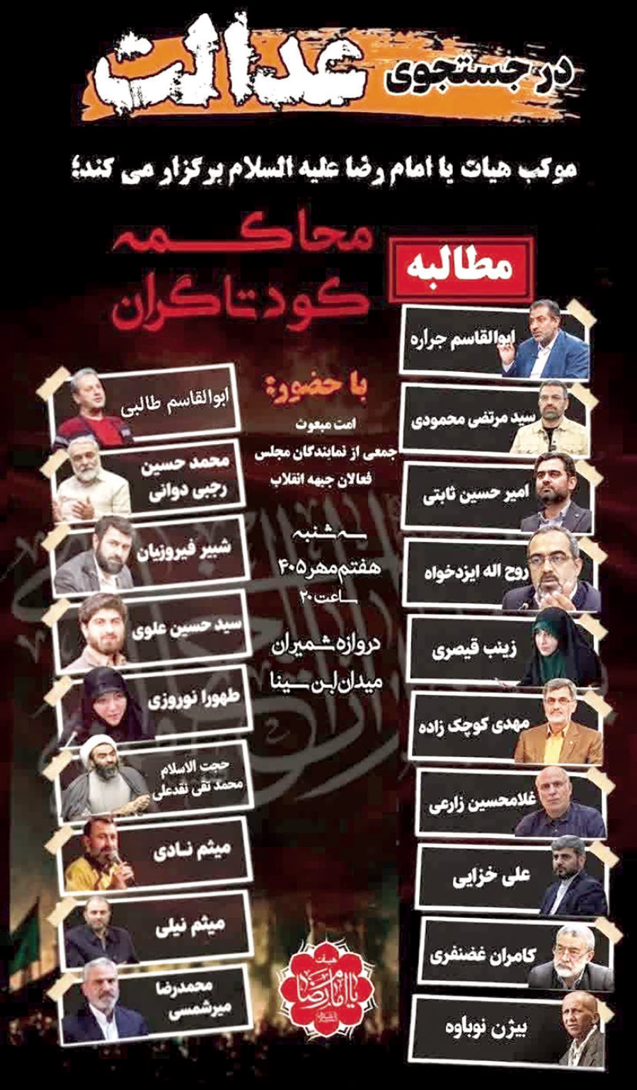اخبار محرمانه