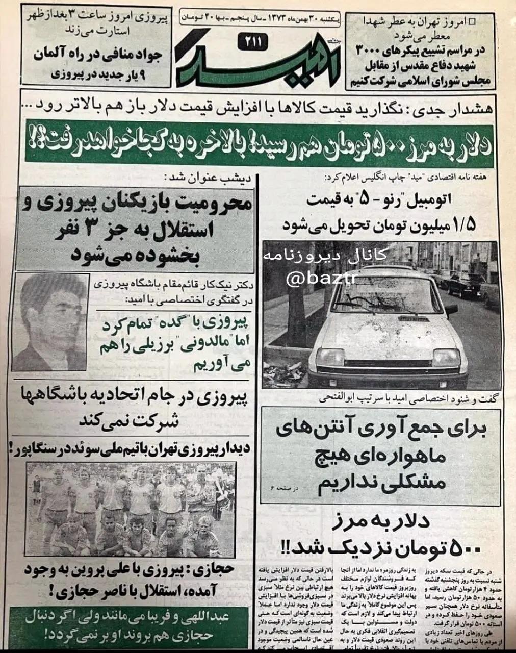 اخبار محرمانه
