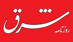 سرمقاله شرق/ فاشیسم اجتماعی