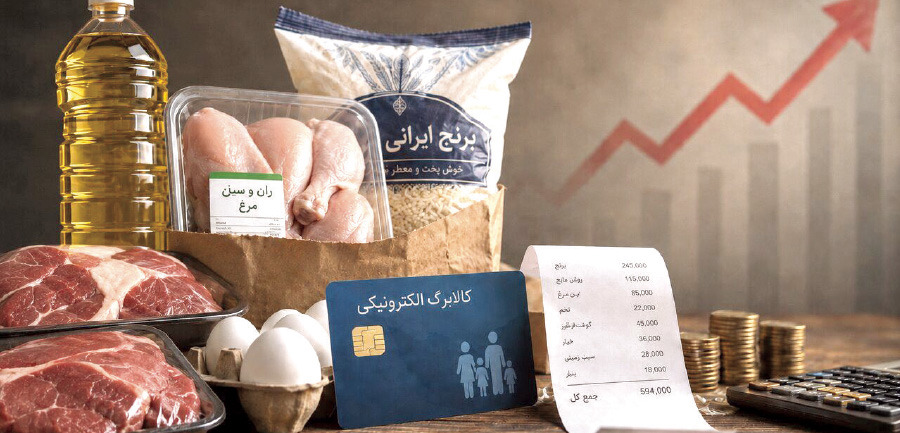 تورم ۱۶ تا ۱۵۷ درصدی اقلام کالابرگ در ۹ ماه؛ تورم، کالابرگ را شکست داد