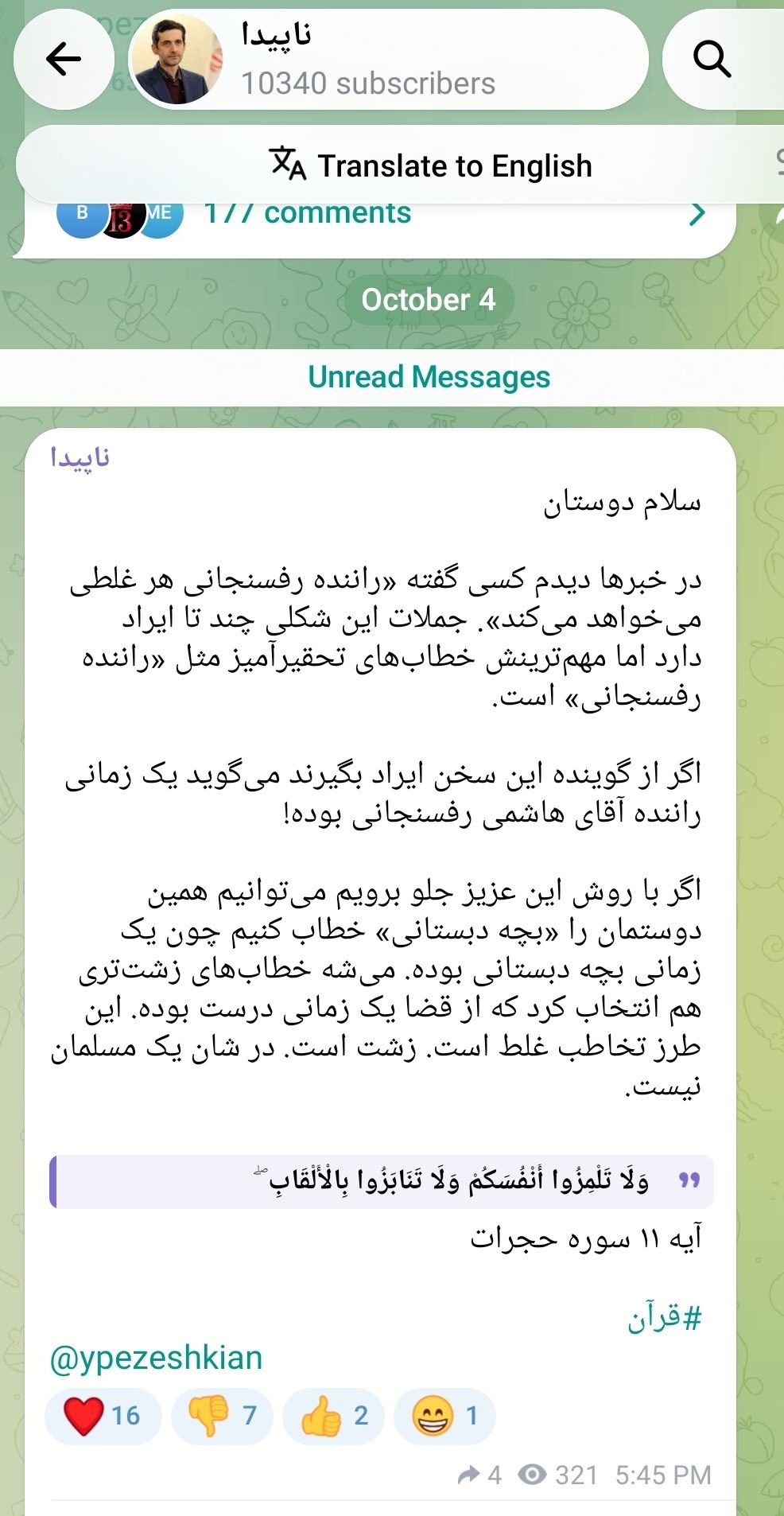 اخبار محرمانه