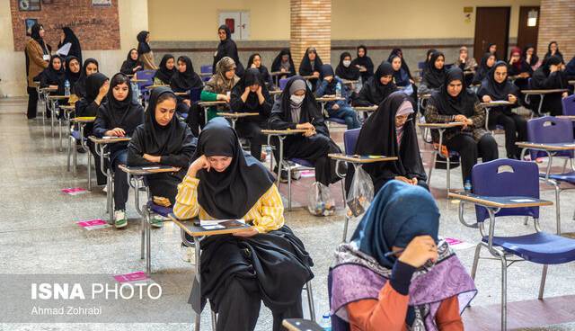 جغرافیای موفقیت در کنکور